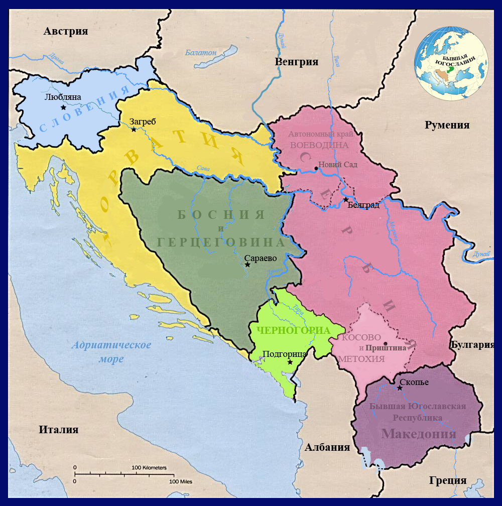 Карта бывшей Югославии