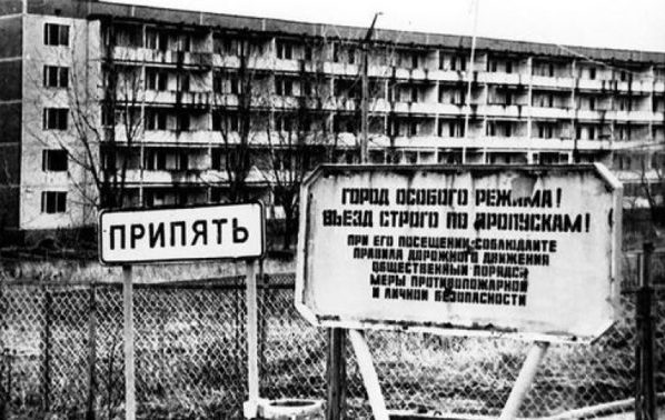 Припять - Чернобыль
